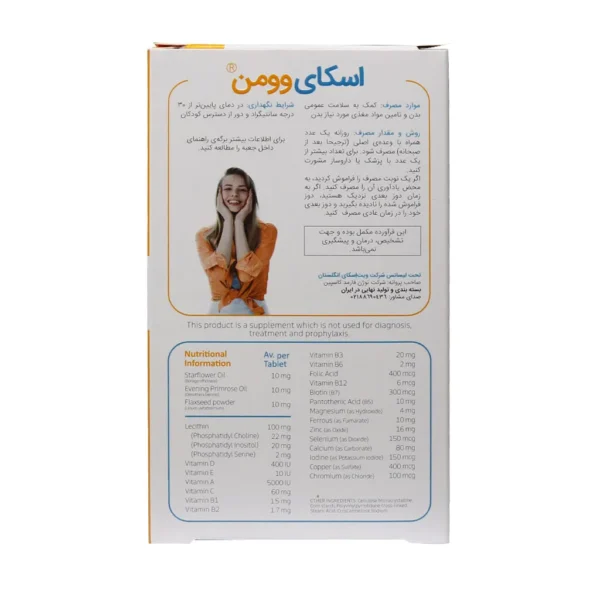 قرص اسکای وومن ویت اسکای مخصوص خانم ها 30 عدد - Image 2