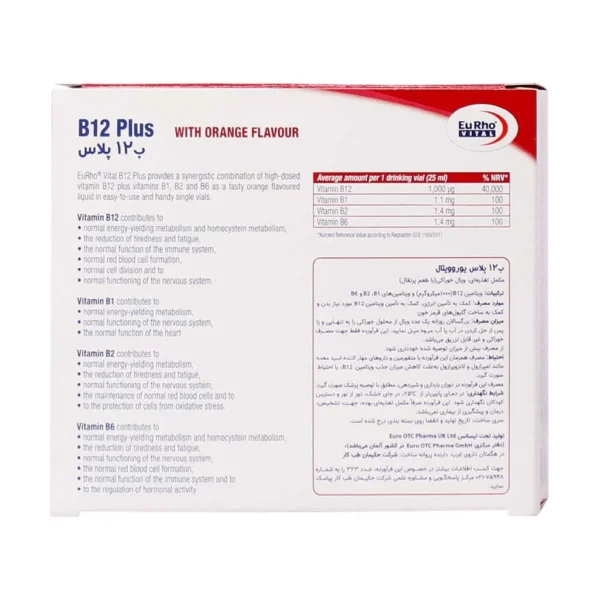 ویال خوراکی ویتامین B12 پلاس یوروویتال 6 عدد - Image 3